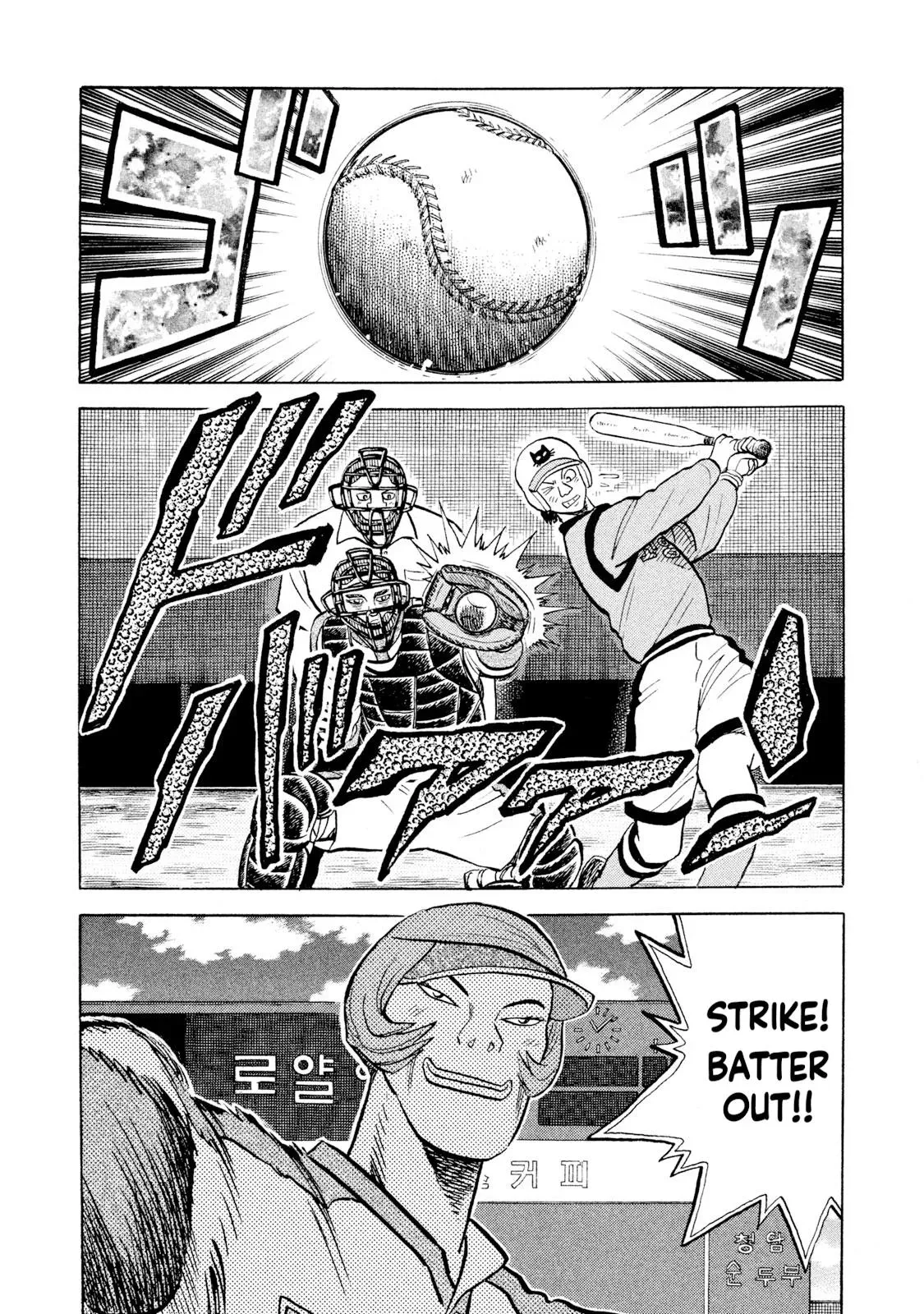 Rise Shoulder Chapter 58 page 11 - 