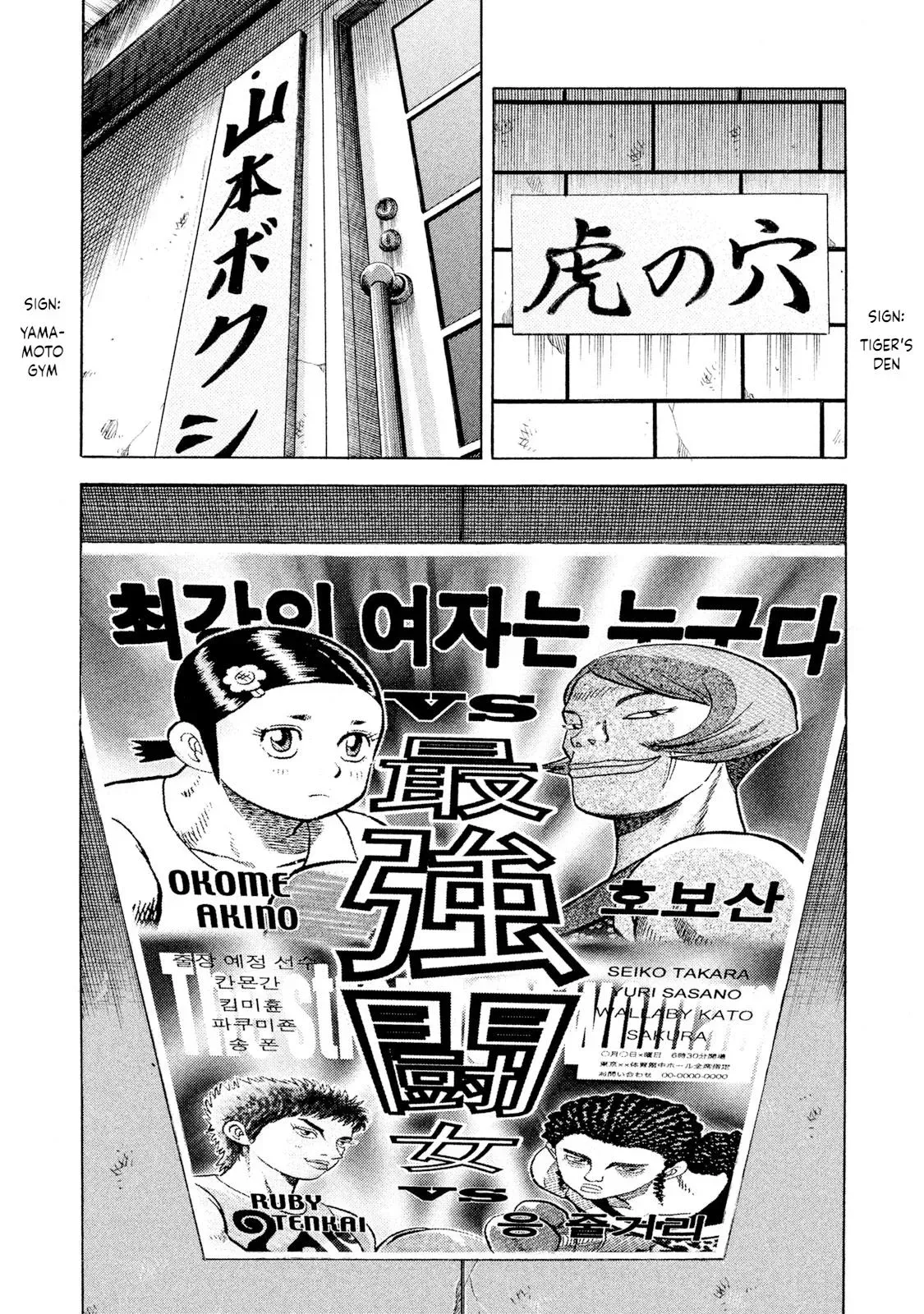 Rise Shoulder Chapter 60 page 1 - 