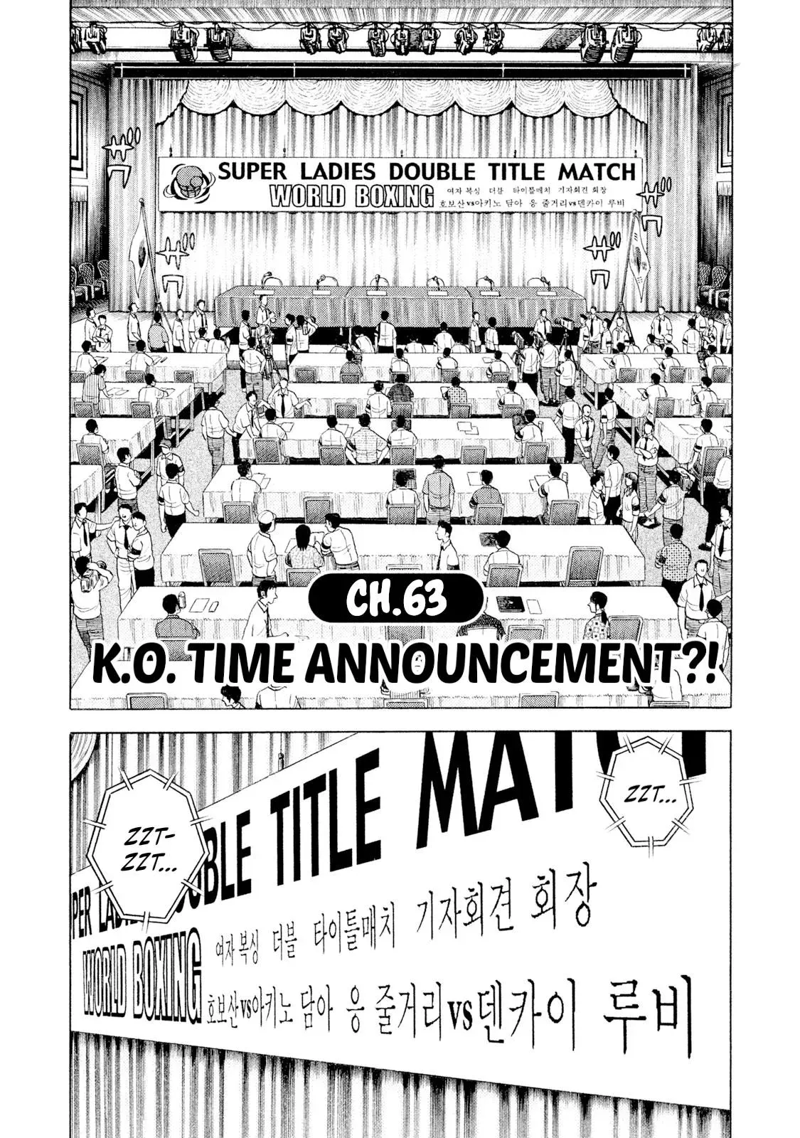 Rise Shoulder Chapter 63 page 1 - 
