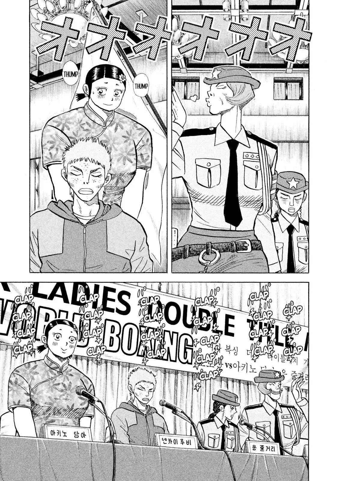 Rise Shoulder Chapter 63 page 3 - 