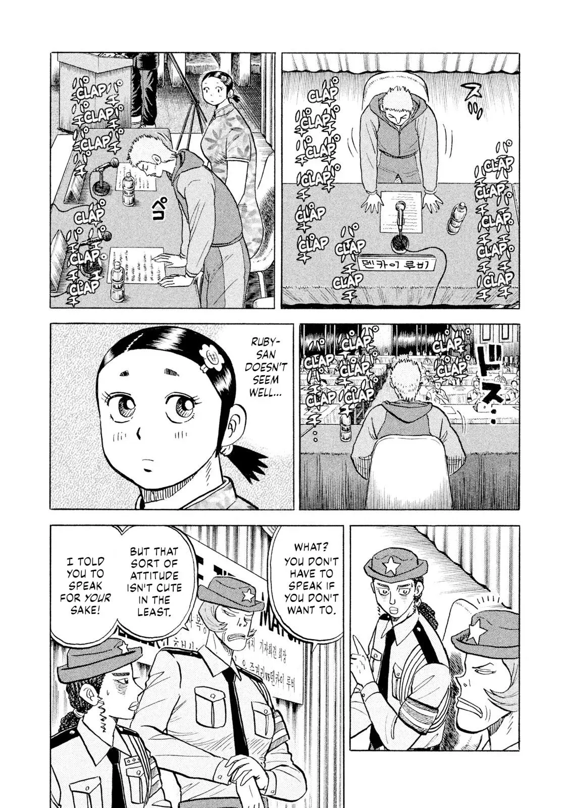 Rise Shoulder Chapter 63 page 6 - 