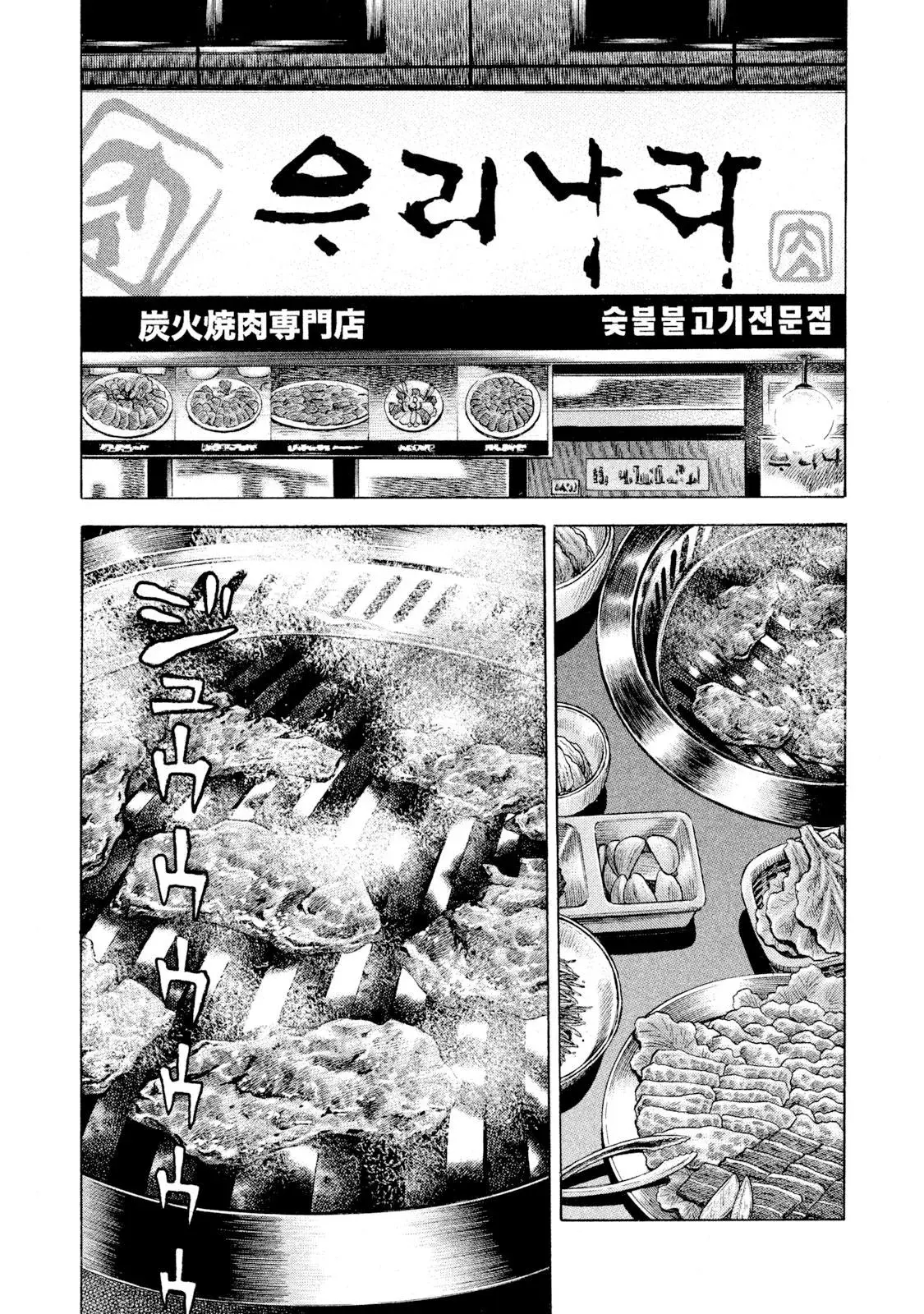 Rise Shoulder Chapter 64 page 1 - 