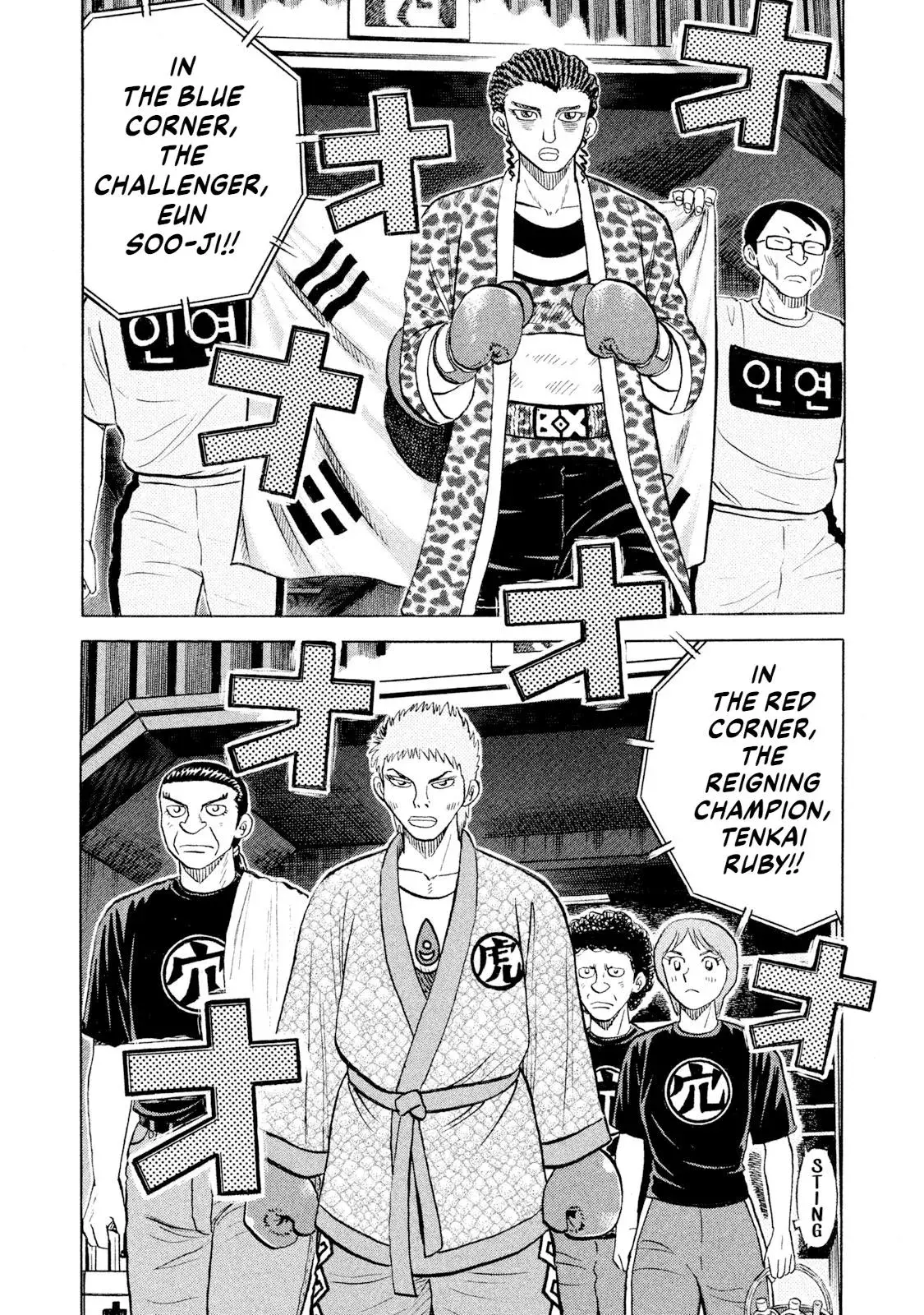 Rise Shoulder Chapter 65 page 19 - 