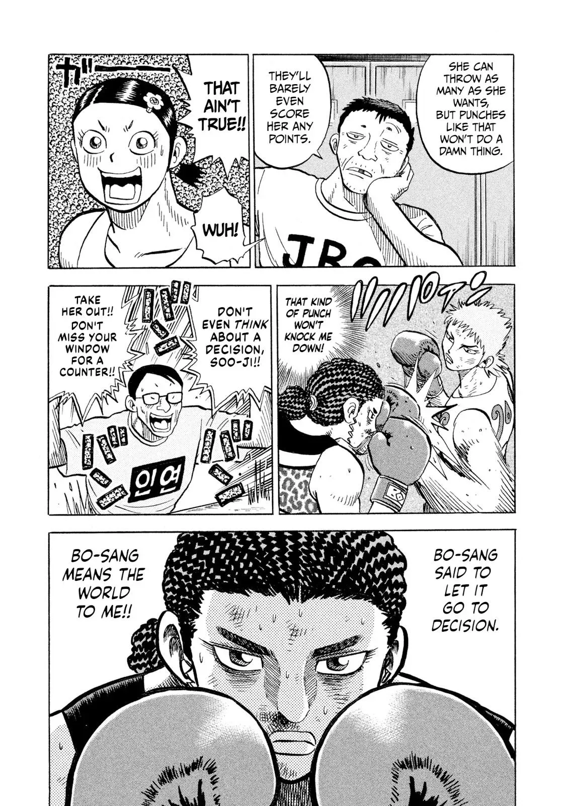 Rise Shoulder Chapter 70 page 17 - 