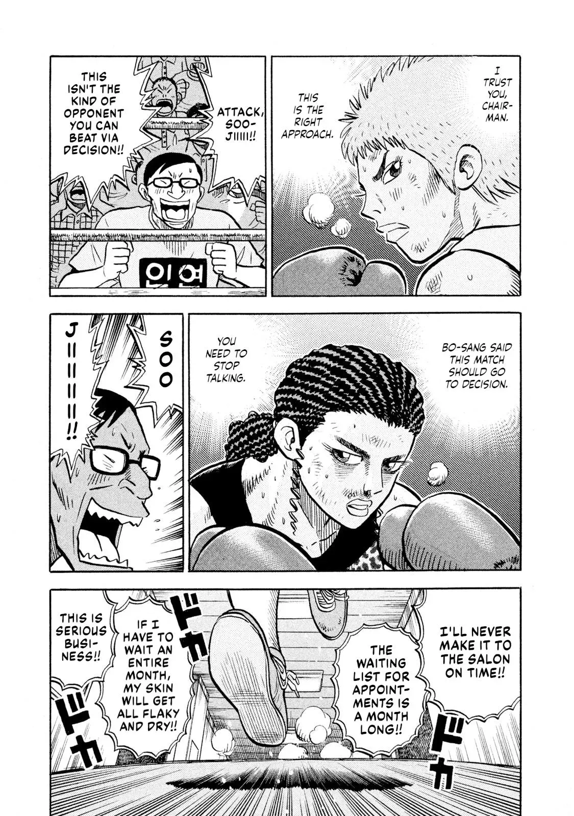 Rise Shoulder Chapter 71 page 19 - 