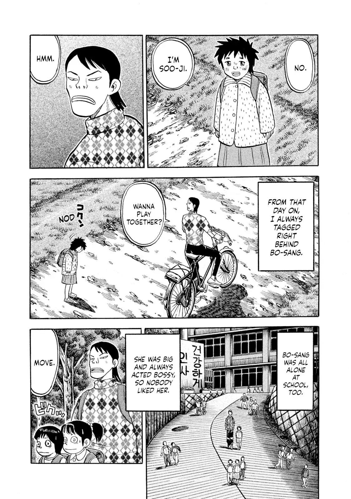 Rise Shoulder Chapter 71 page 5 - 
