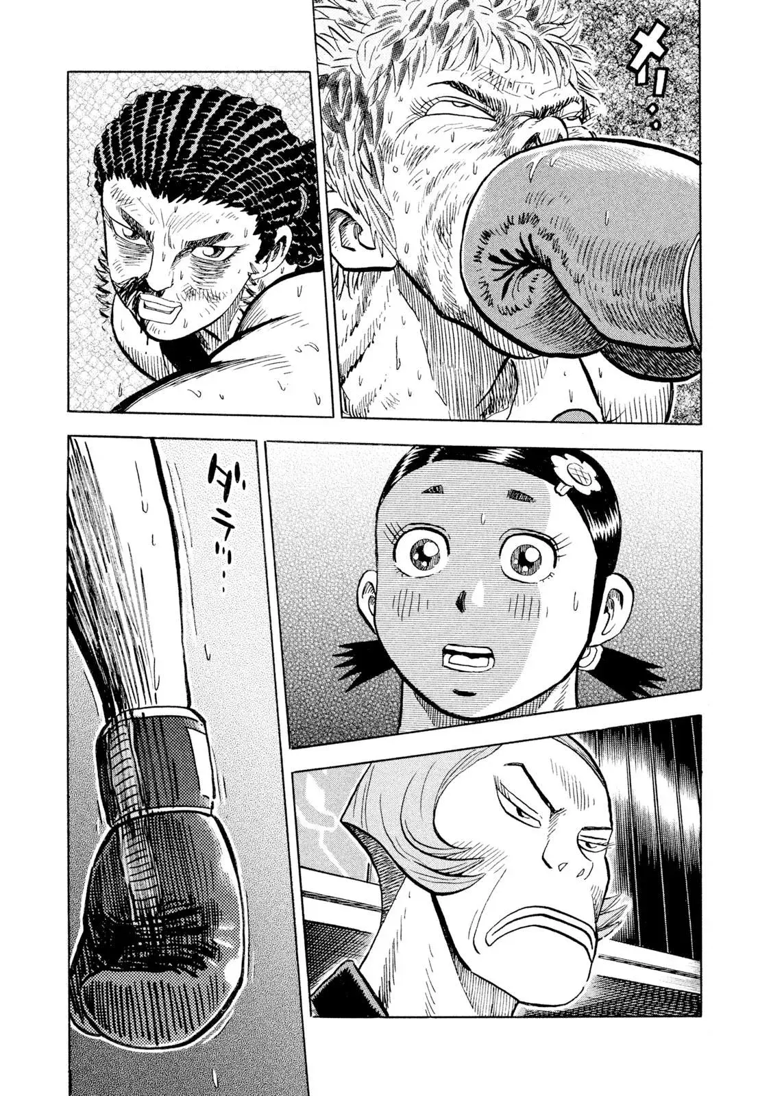 Rise Shoulder Chapter 73 page 17 - 