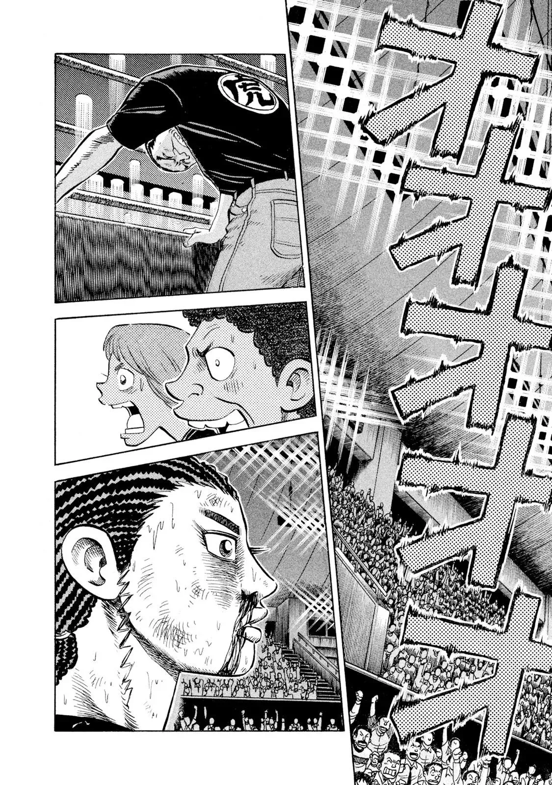 Rise Shoulder Chapter 75 page 3 - 