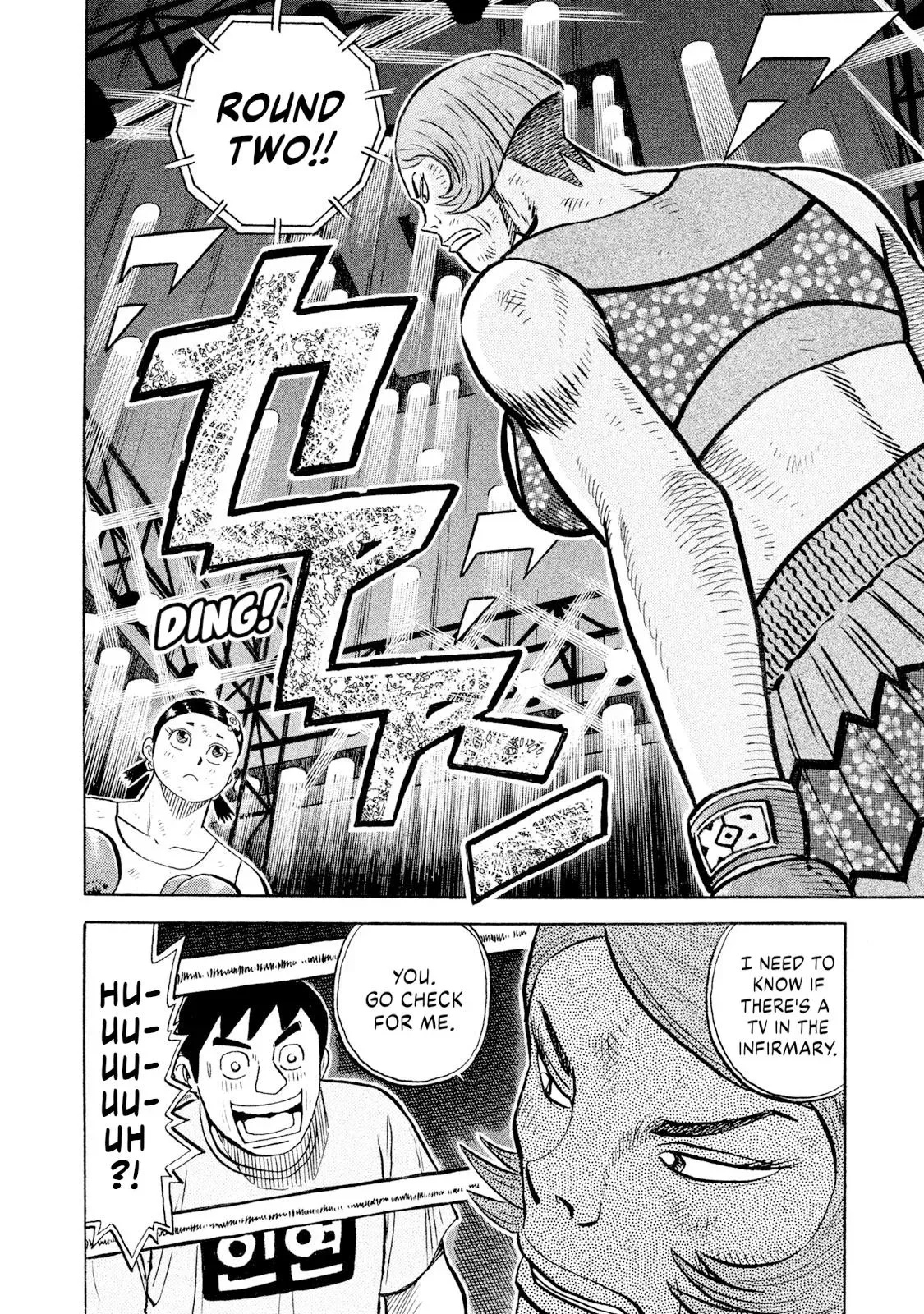 Rise Shoulder Chapter 81 page 16 - 