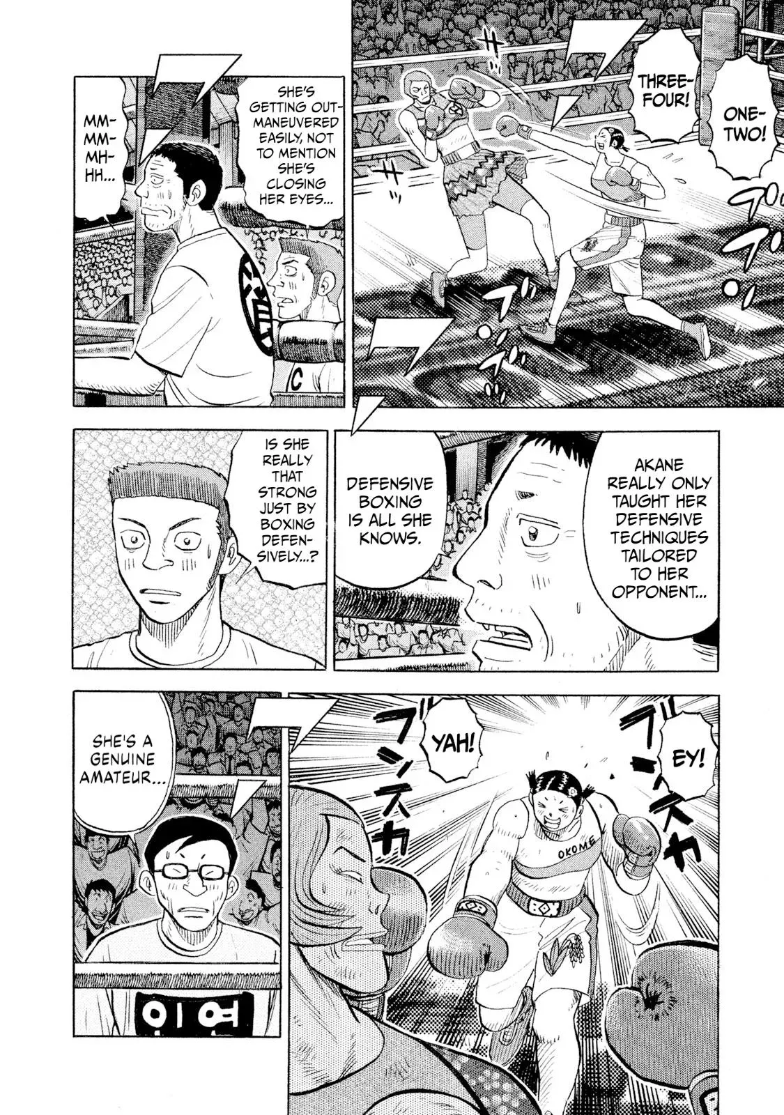 Rise Shoulder Chapter 82 page 4 - 