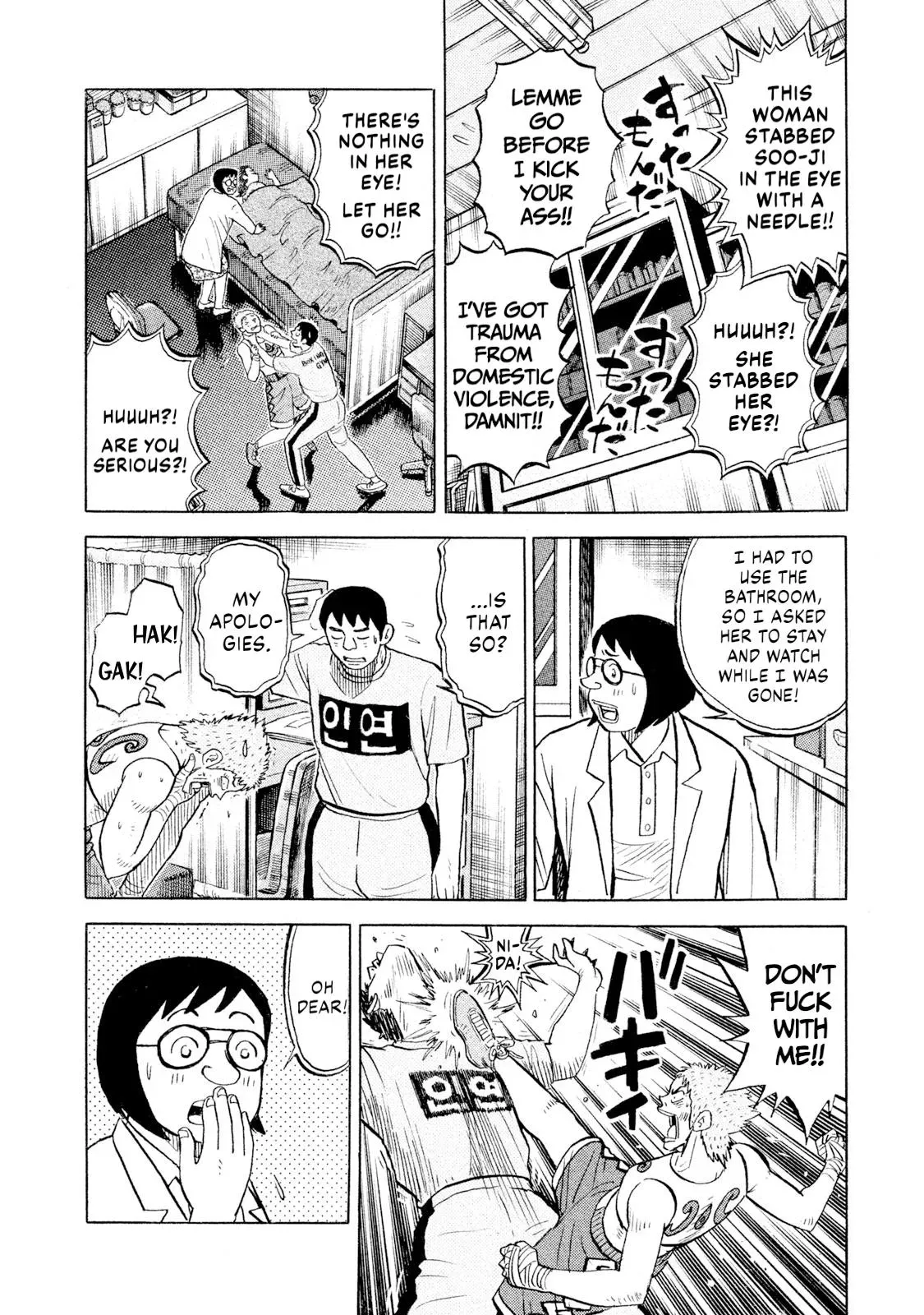 Rise Shoulder Chapter 82 page 8 - 