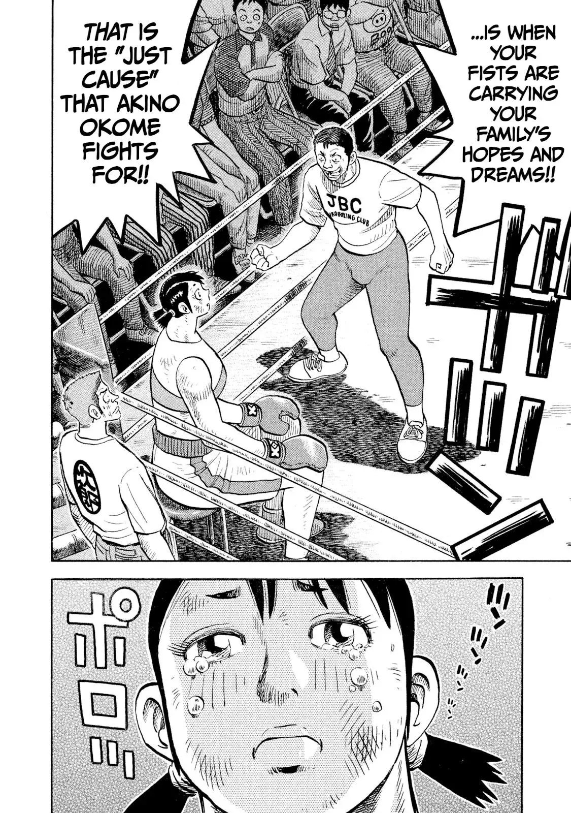 Rise Shoulder Chapter 84 page 16 - 