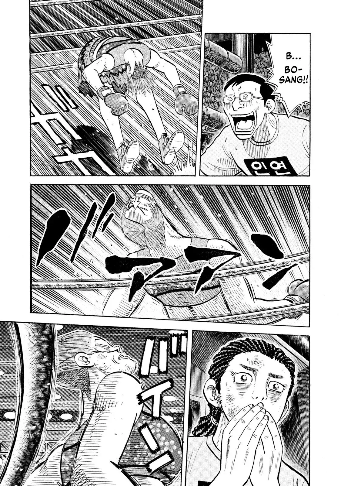Rise Shoulder Chapter 87 page 10 - 