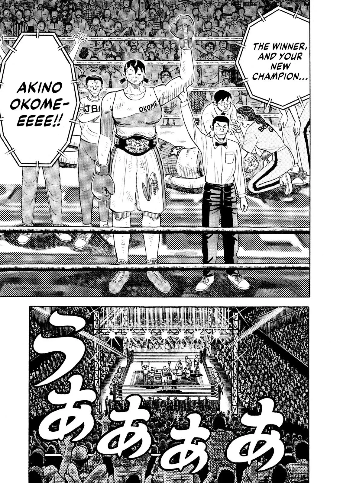 Rise Shoulder Chapter 88 page 1 - 