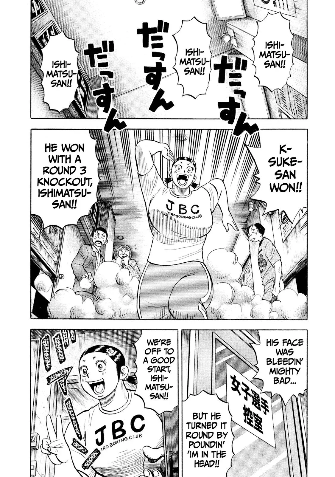 Rise Shoulder Chapter 89 page 14 - 