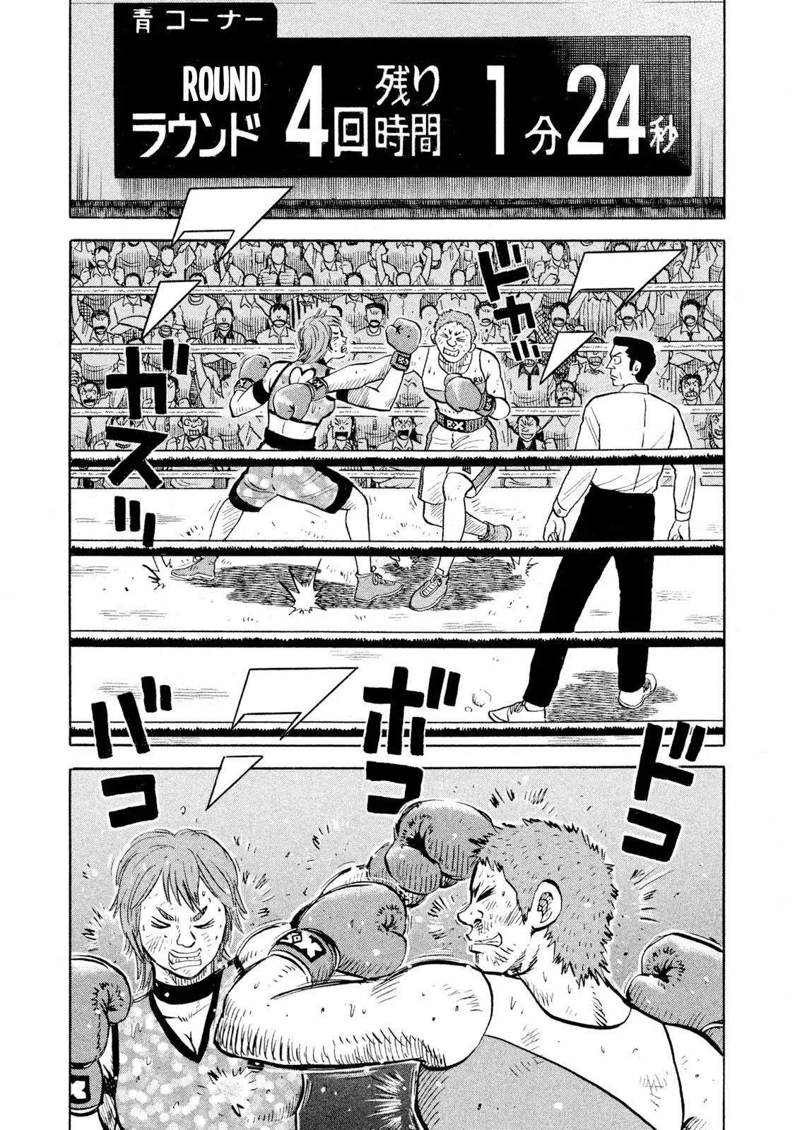 Rise Shoulder Chapter 91 page 1 - 