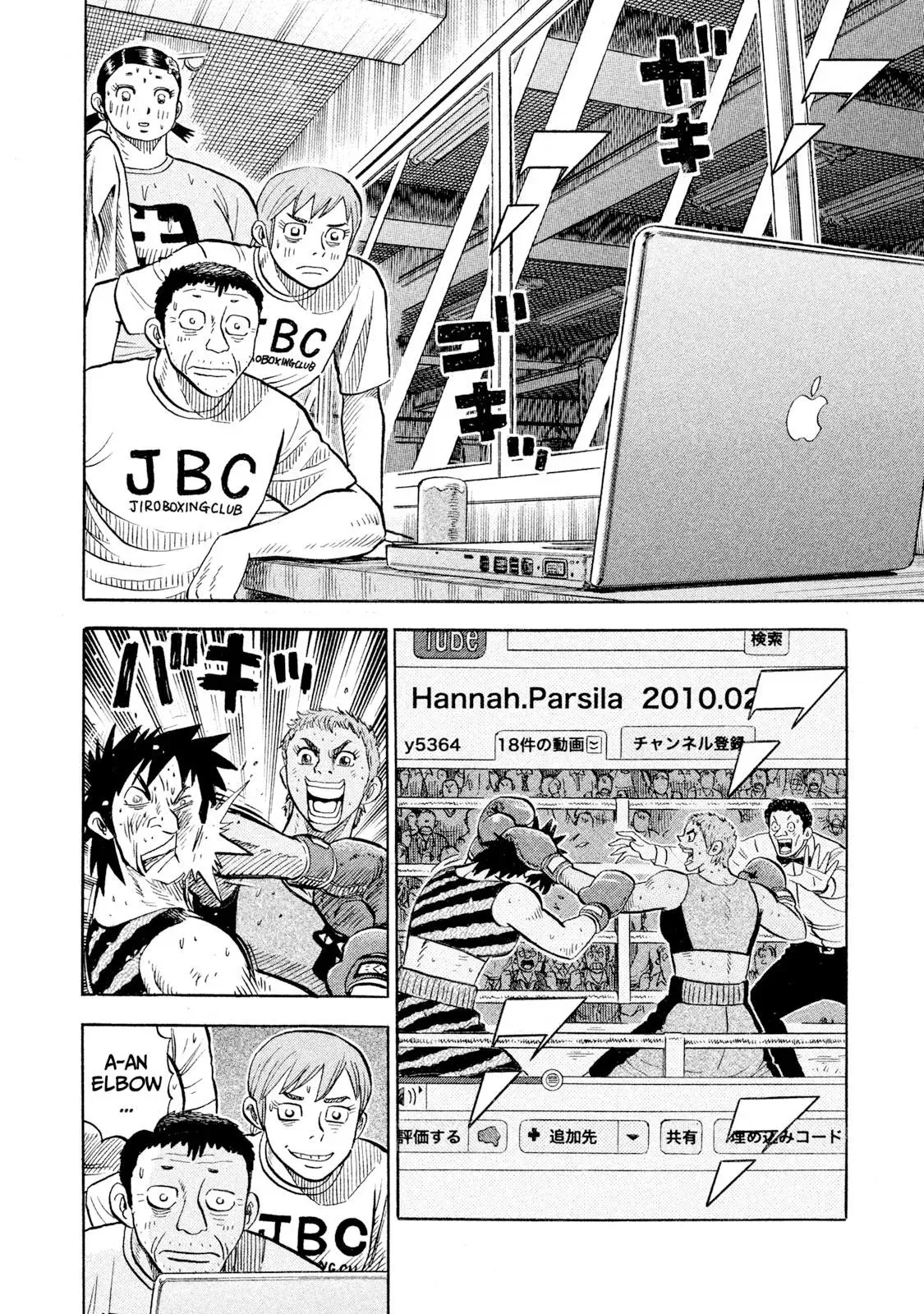 Rise Shoulder Chapter 92 page 16 - 
