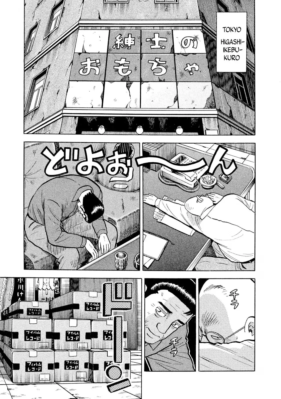 Rise Shoulder Chapter 93 page 13 - 