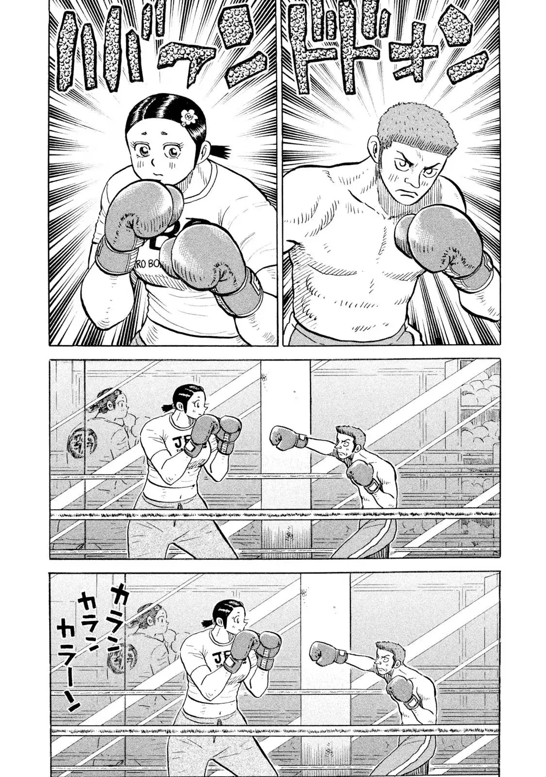 Rise Shoulder Chapter 97 page 4 - 