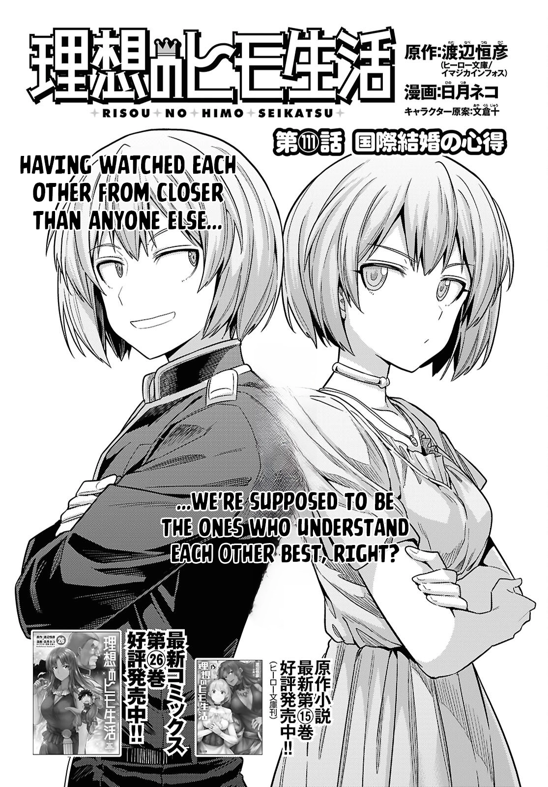 Risou No Himo Seikatsu Chapter 111 page 2 - 