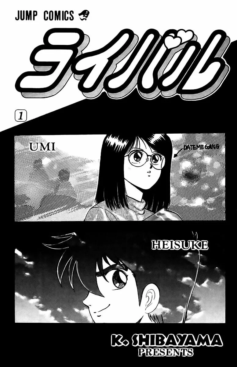 Rival Chapter 1 page 2 - 