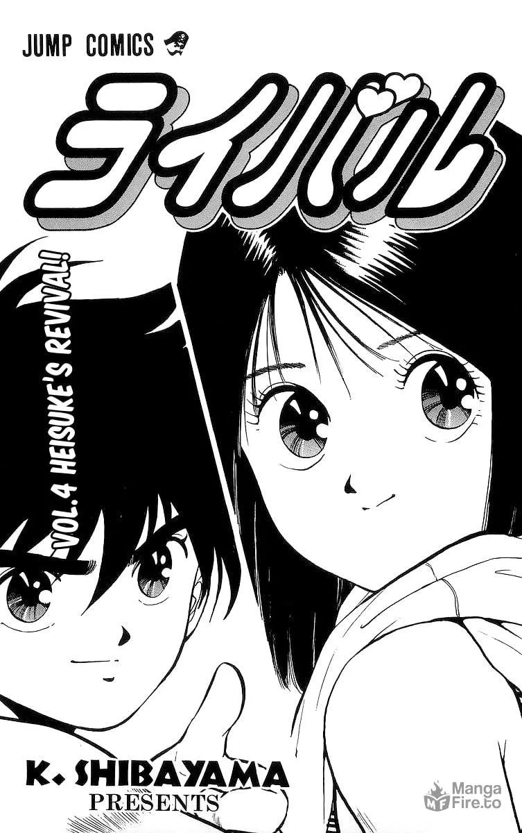 Rival Chapter 13 page 3 - 