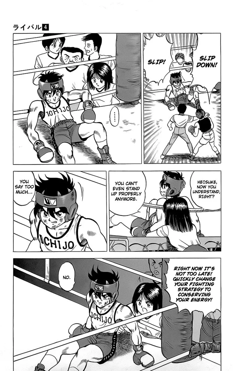 Rival Chapter 14 page 23 - 