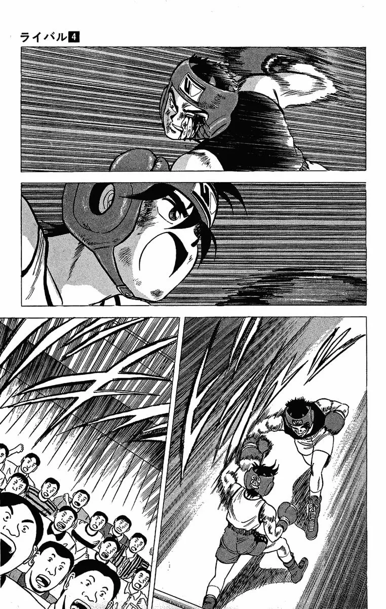 Rival Chapter 16 page 38 - 