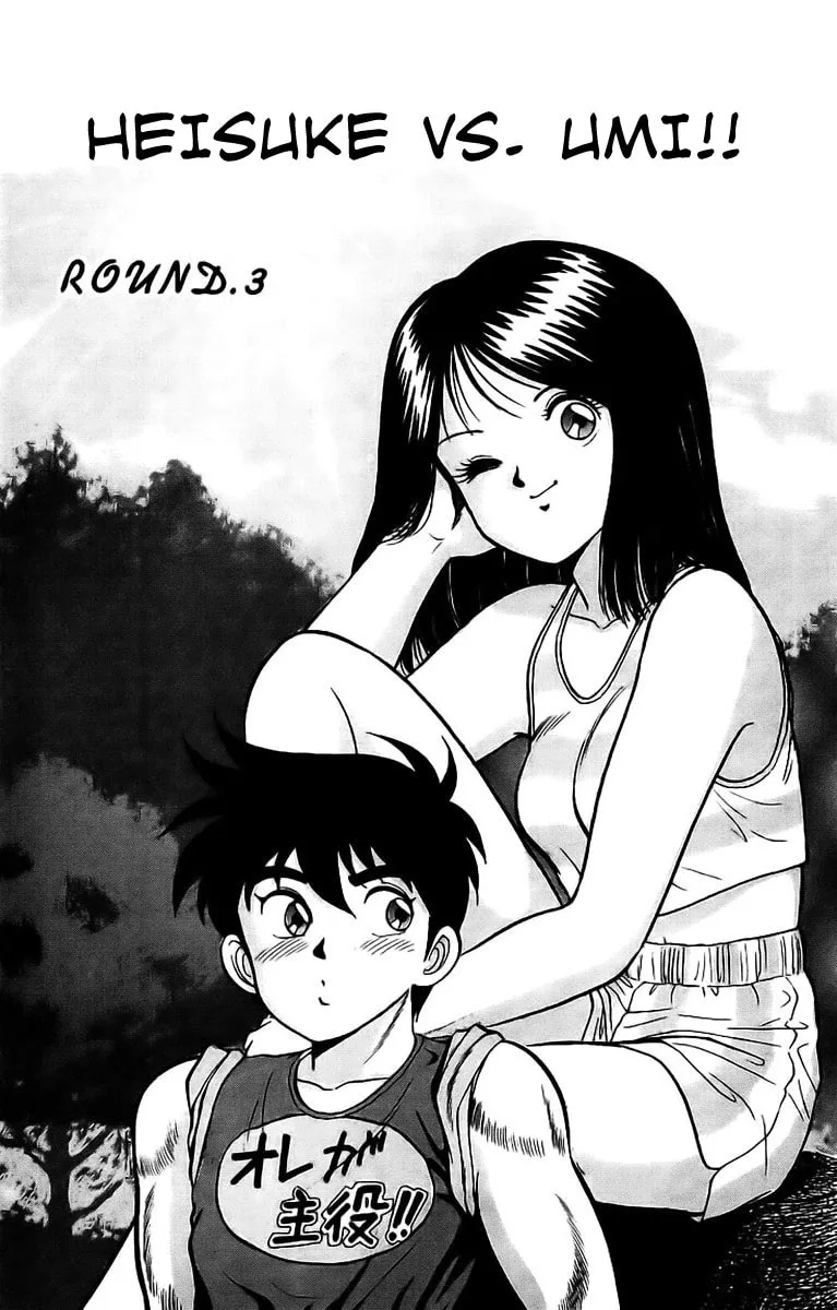 Rival Chapter 3 page 2 - 
