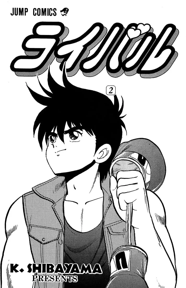 Rival Chapter 5 page 2 - 