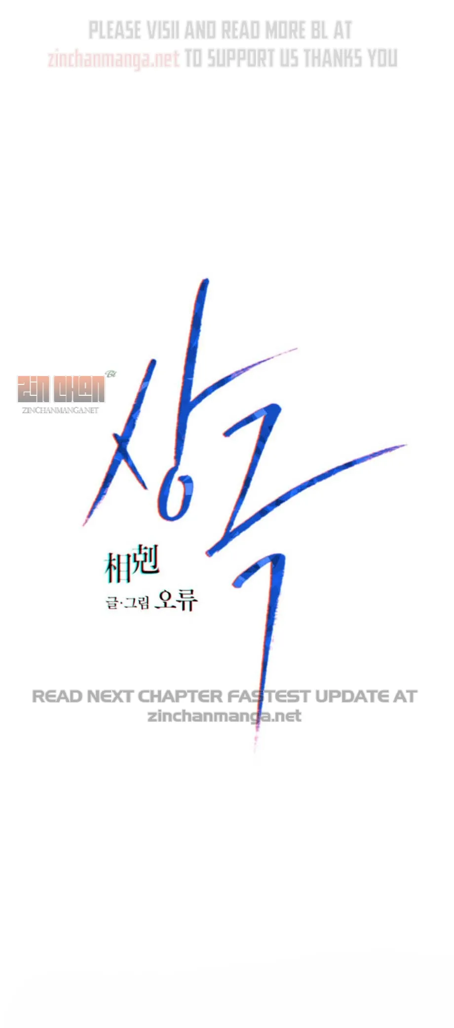 Rivalry 1 Chapter 16 page 31 - 