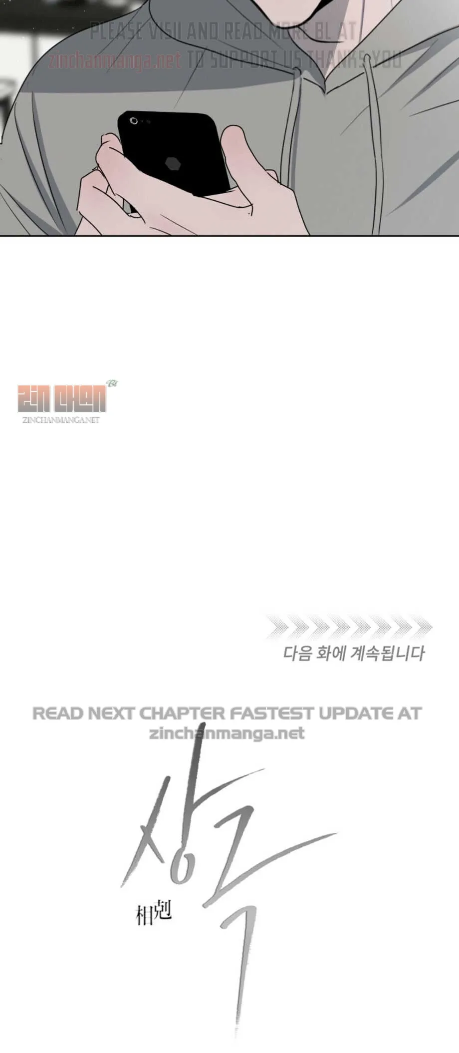 Rivalry 1 Chapter 16 page 59 - 
