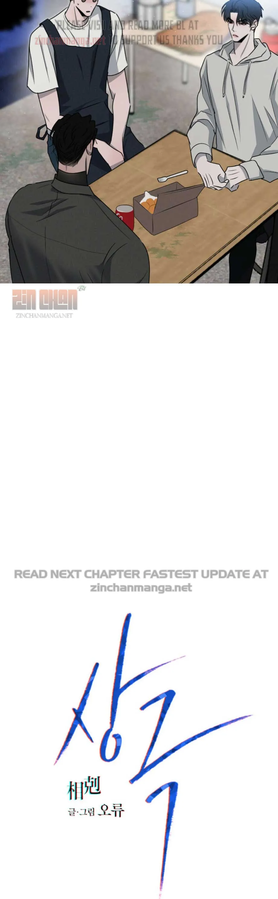 Rivalry 1 Chapter 19 page 3 - 