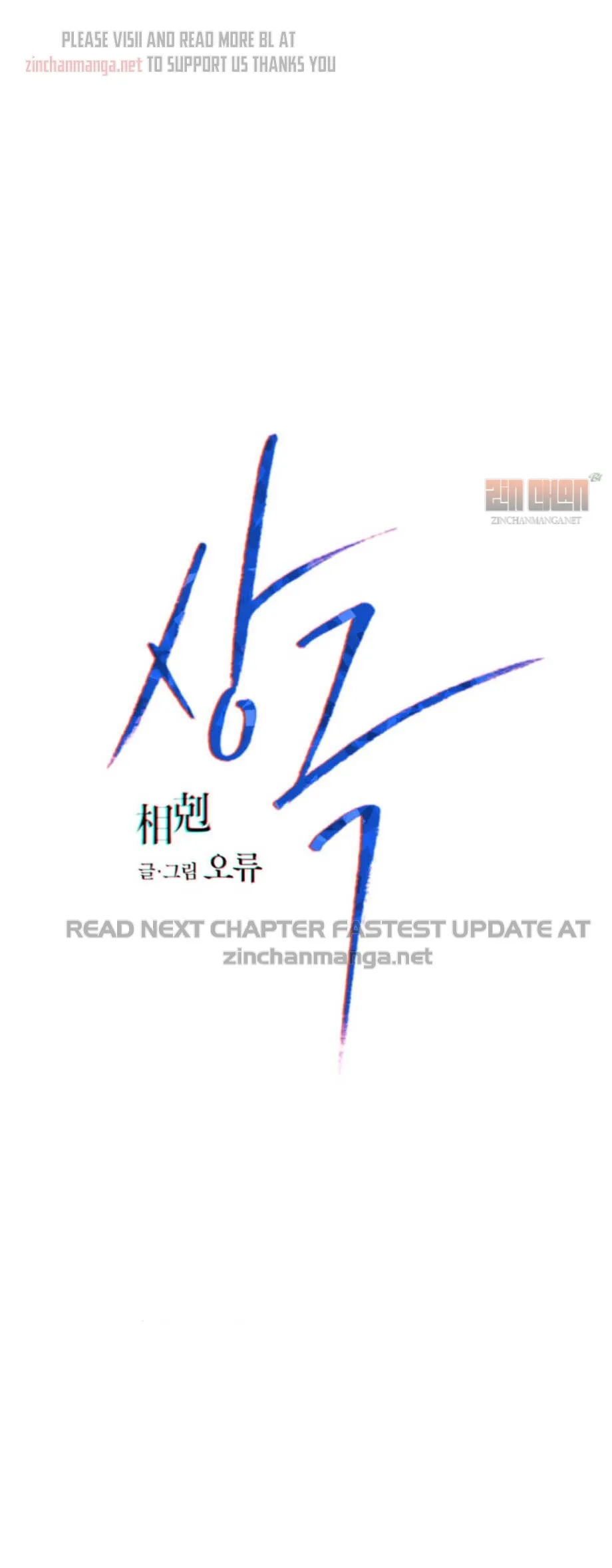 Rivalry 1 Chapter 26.1 page 3 - 