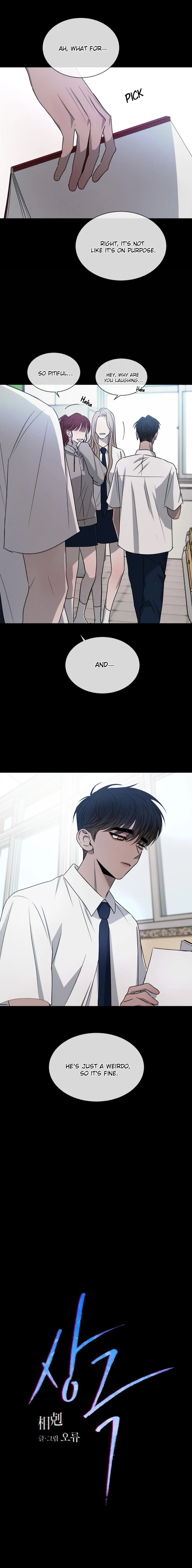 Rivalry 1 Chapter 27 page 4 - 