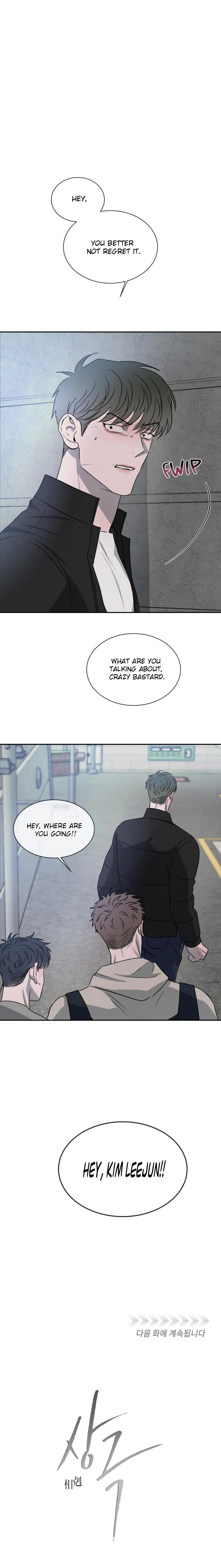 Rivalry 1 Chapter 29 page 16 - 