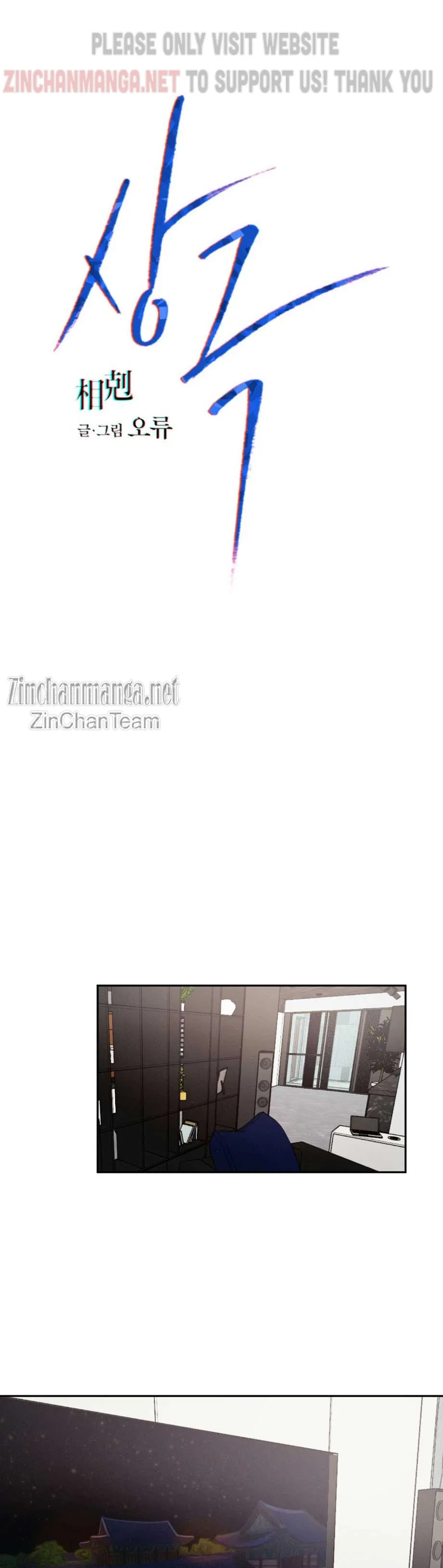 Rivalry 1 Chapter 37 page 2 - 