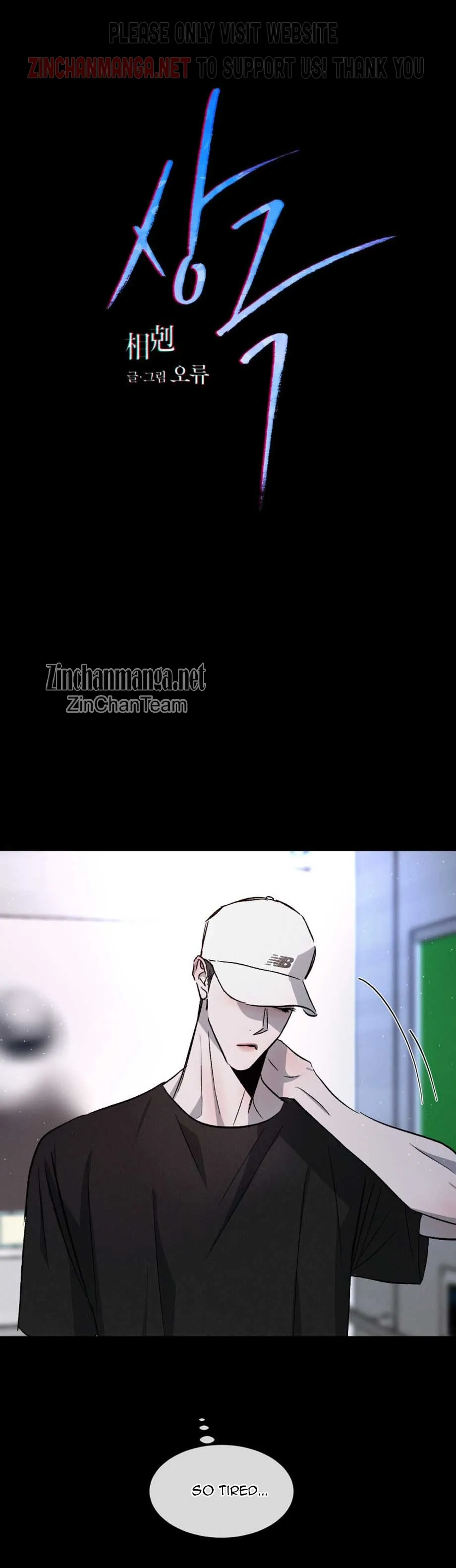 Rivalry 1 Chapter 42 page 4 - 
