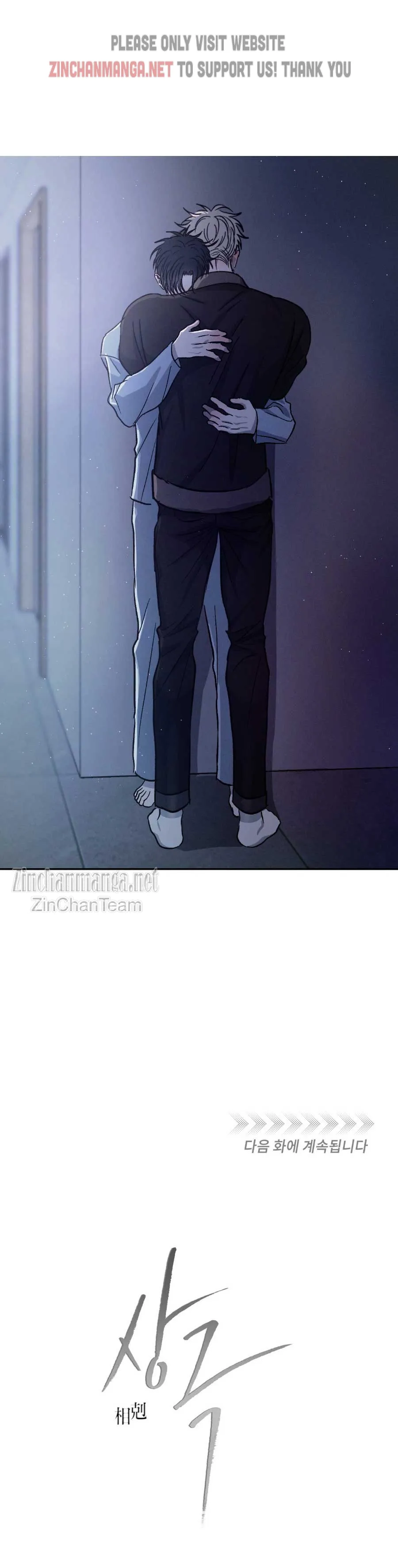 Rivalry 1 Chapter 43 page 42 - 