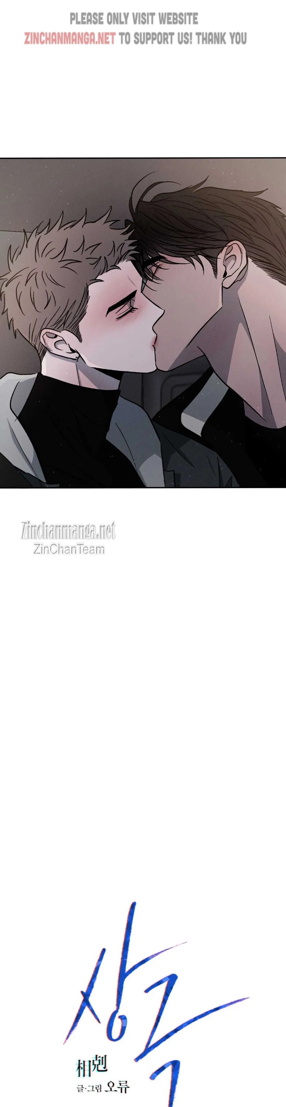 Rivalry 1 Chapter 45 page 2 - 
