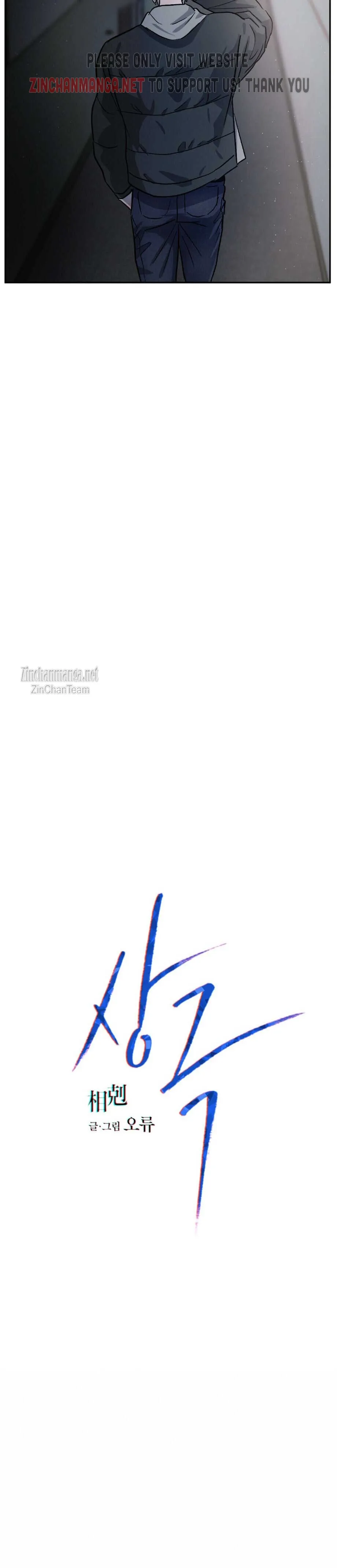 Rivalry 1 Chapter 46 page 5 - 