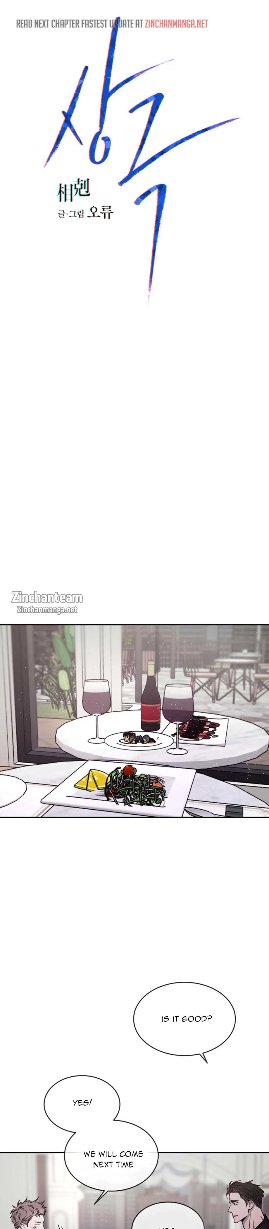 Rivalry 1 Chapter 47 page 4 - 