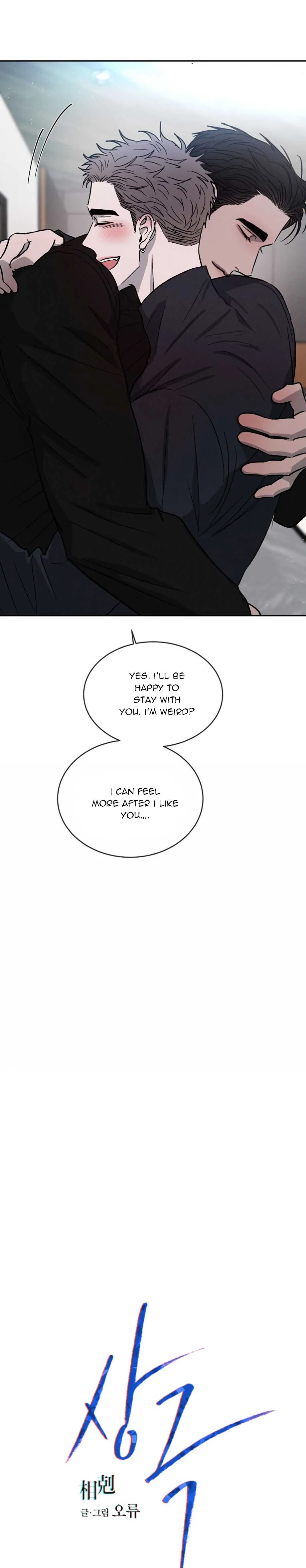 Rivalry 1 Chapter 49 page 5 - 