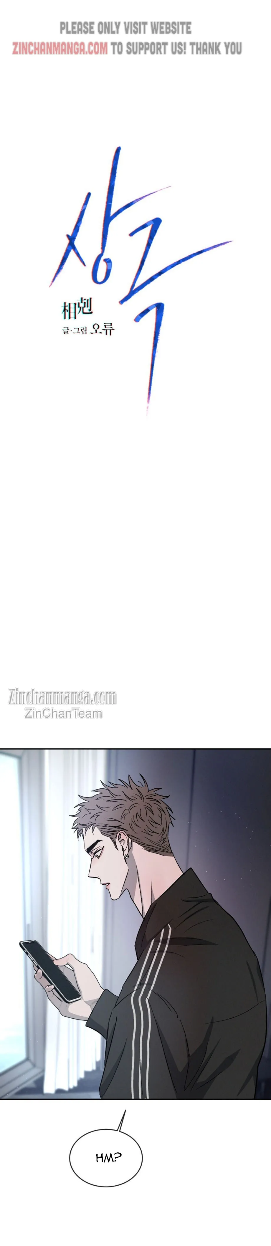 Rivalry 1 Chapter 51 page 2 - 