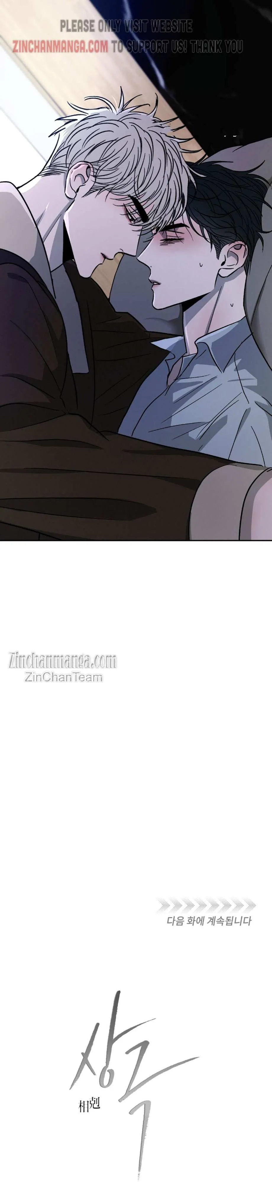 Rivalry 1 Chapter 51 page 34 - 