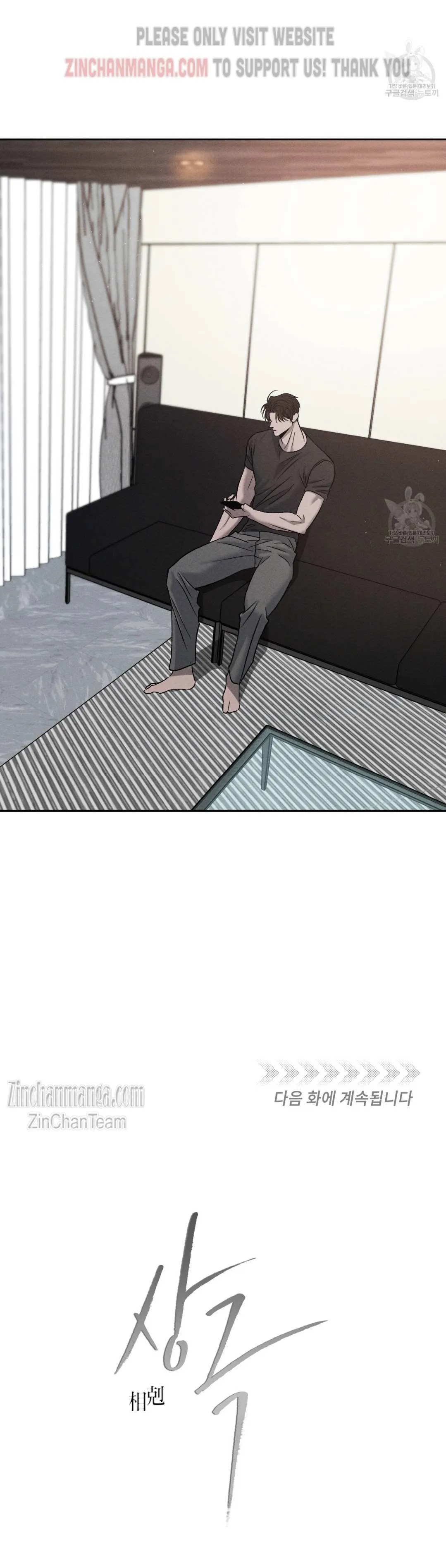 Rivalry 1 Chapter 59 page 37 - 