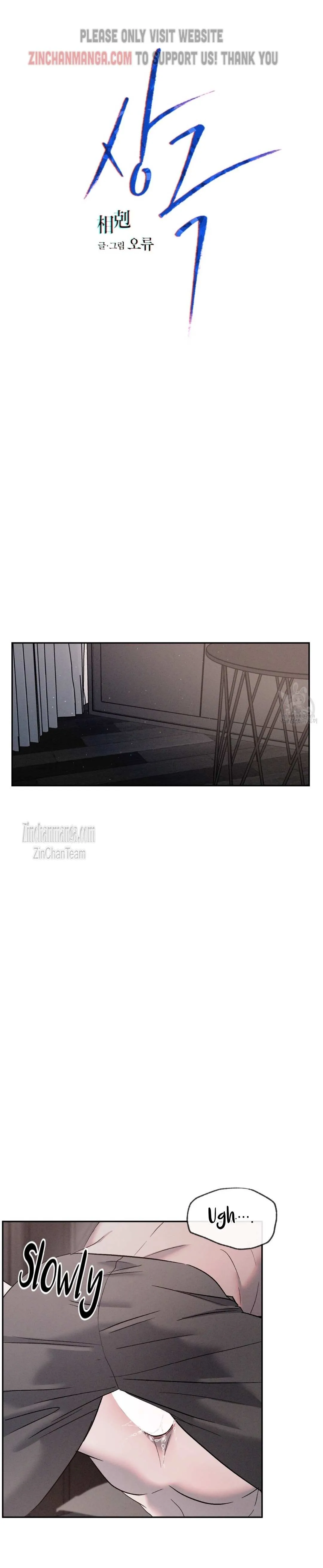 Rivalry 1 Chapter 62 page 1 - 