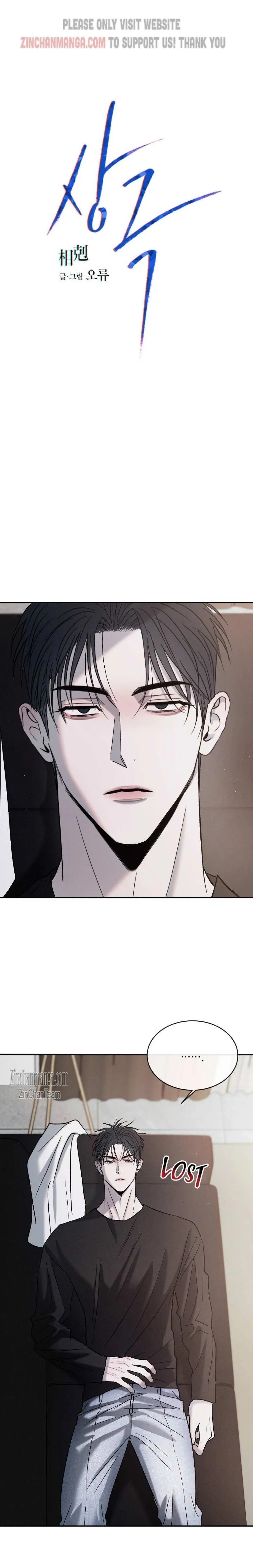 Rivalry 1 Chapter 68 page 1 - 