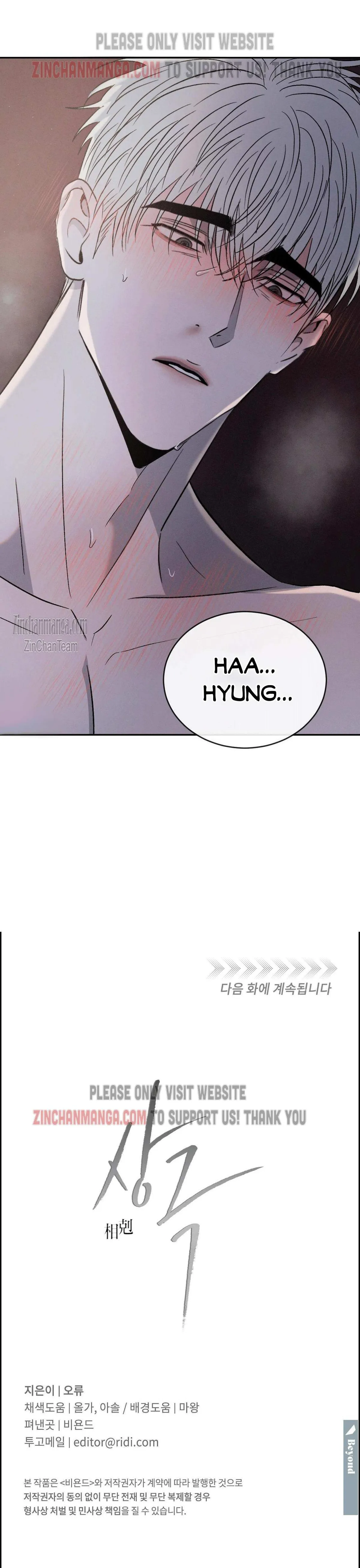 Rivalry 1 Chapter 69 page 23 - 