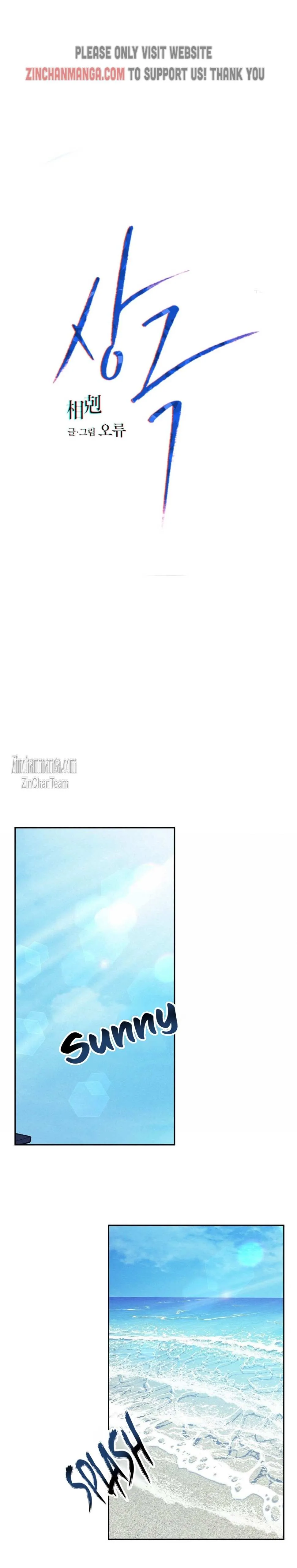 Rivalry 1 Chapter 71 page 4 - 